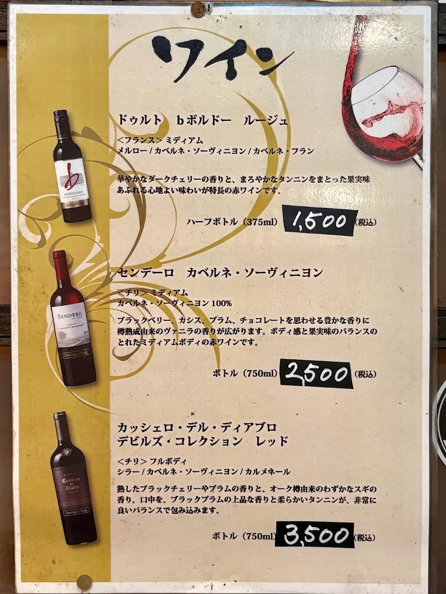 藤むら メニュー写真 1